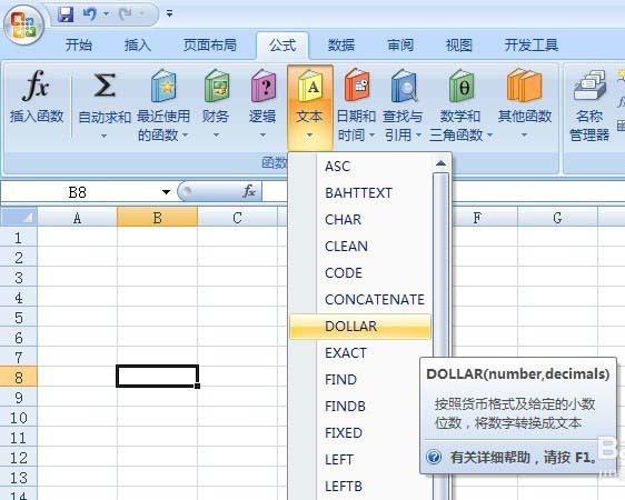 Excel中文本函数DOLLAR怎么使用