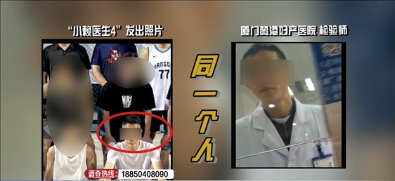 厦门非法胎儿性别鉴定利益链曝光 记者暗访揭秘血色产业