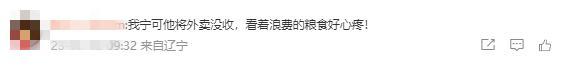 高校保安摔砸学生外卖 律师解读