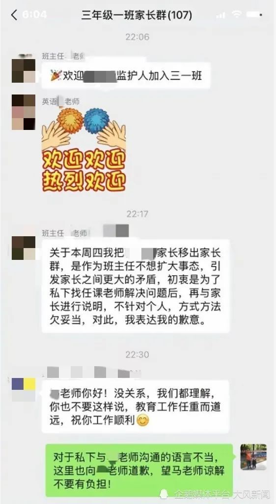 因质疑作业被踢出群家长已重新入群