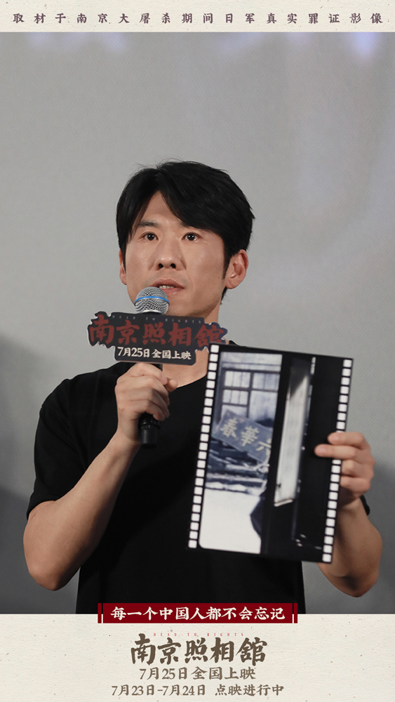 《南京照相馆》首映礼重回南京 映后分享刘昊然王传君高叶集体泪崩