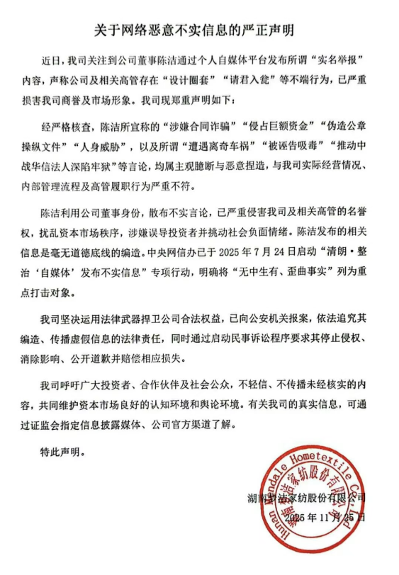 来源:梦洁股份官网