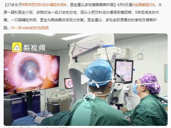 25岁小伙瞳孔全白！这个致盲习惯要当心