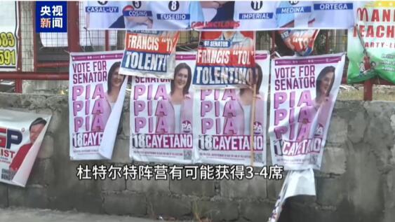 杜特尔特参选菲达沃市市长 前总统再战政坛