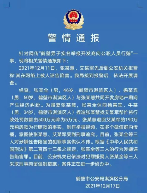 老板举报官员受贿被刑拘1年后不起诉