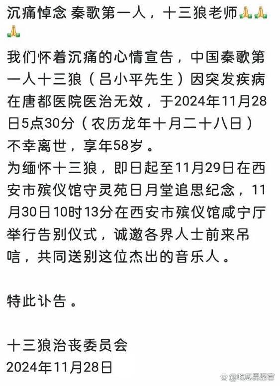 他大舅他二舅都是他舅创作者去世 秦歌领军人物离世