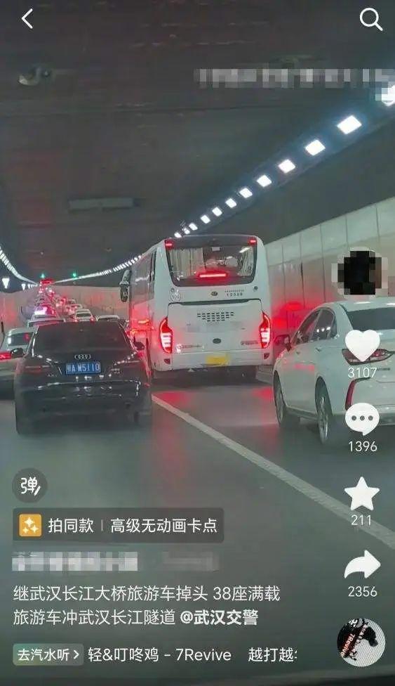 旅游大巴闖入長江隧道 交警迅速處置