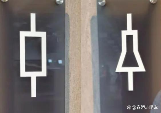 谁能管管现在的商场厕所？抽象标志快把人逼成 “解谜大师”