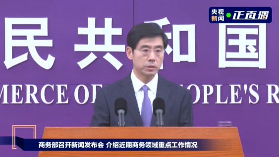 商務部：已批準部分稀土出口通用許可申請