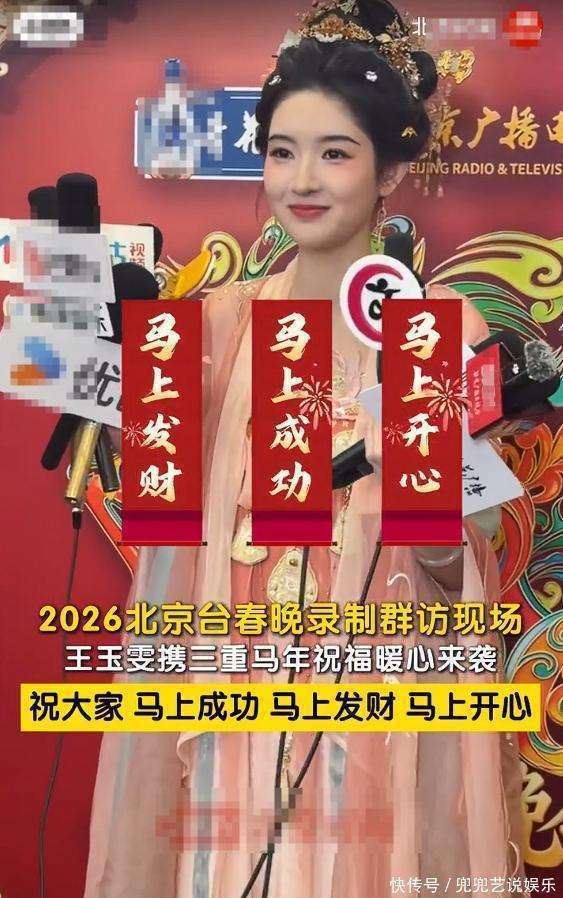 关晓彤金靖王玉雯各美各的 春晚造型引热议