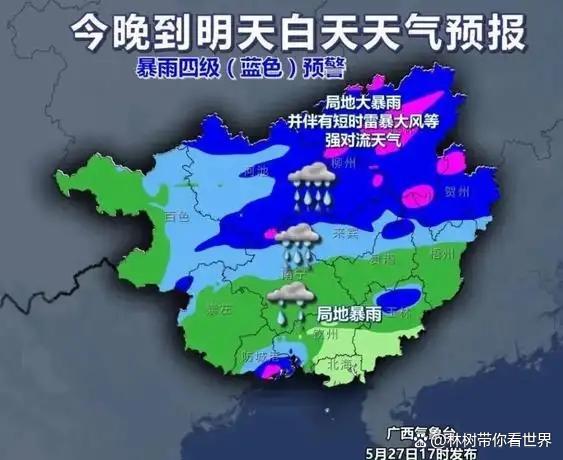 广西一镇一天下了北京一年的雨 暴雨引发多地警戒