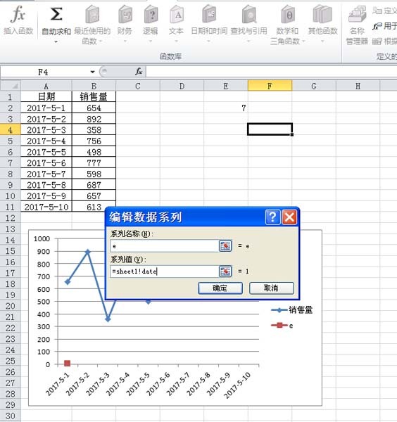 excel图表中怎么使用小人图形填充条形图