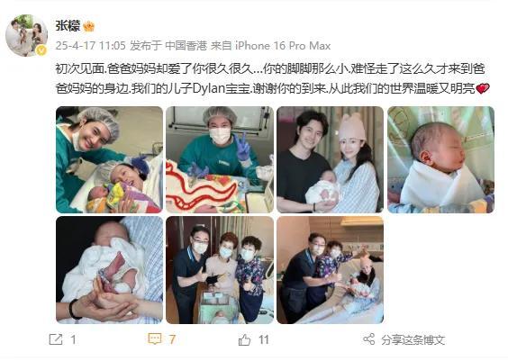 36歲女演員張檬生子