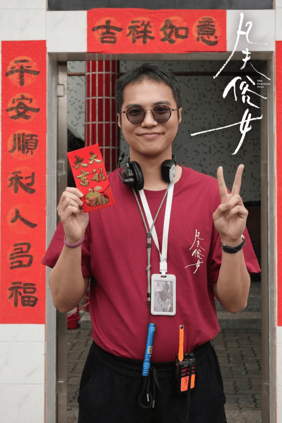 田壮壮监制《凡夫俗女》开机，岭南烟火中谱写两代疗愈温情故事