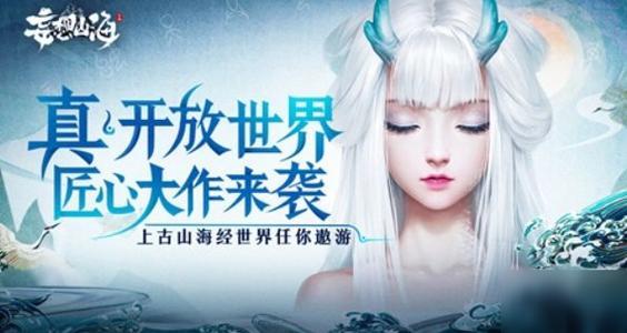 妄想山海冰沙食谱配配料制作方法介绍妄想山海陆地坐骑图文汇总