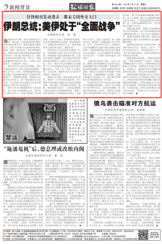 “全面战争”！伊朗总统最新发声