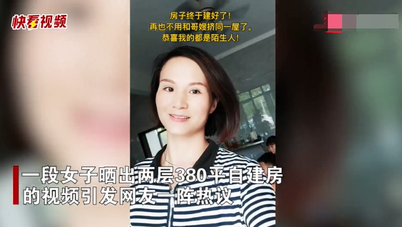 女子花28万在乡下建380平房子