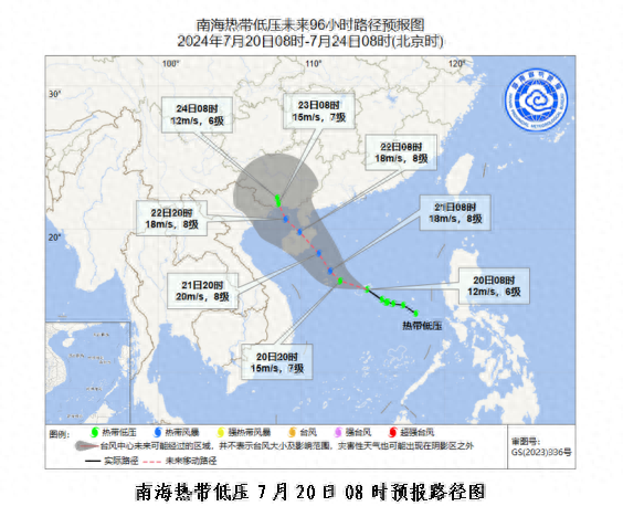 海南发布台风四级预警