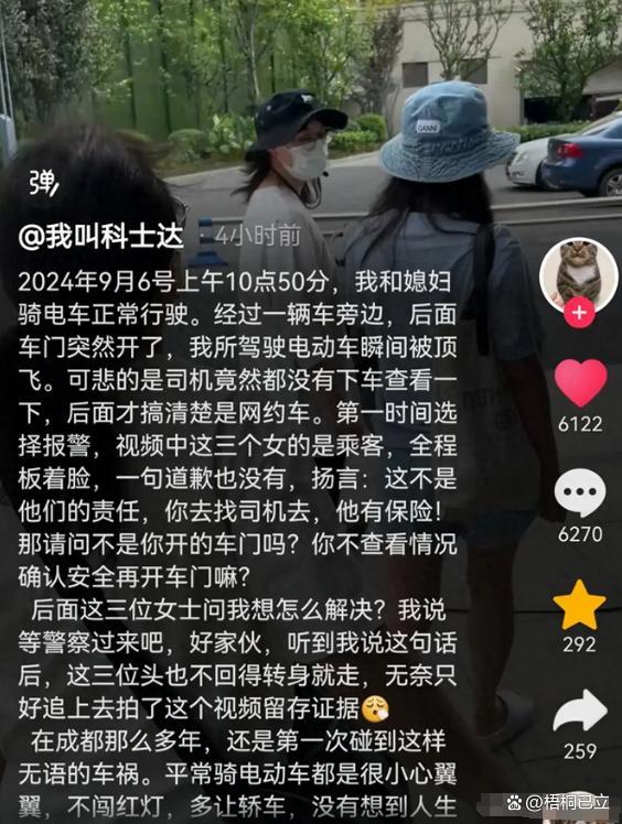 乘客开门杀致人受伤后跑掉？交警回应