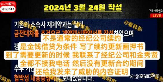 曝金秀賢帶旗下藝人去陪酒吃飯 戀情與丑聞交織