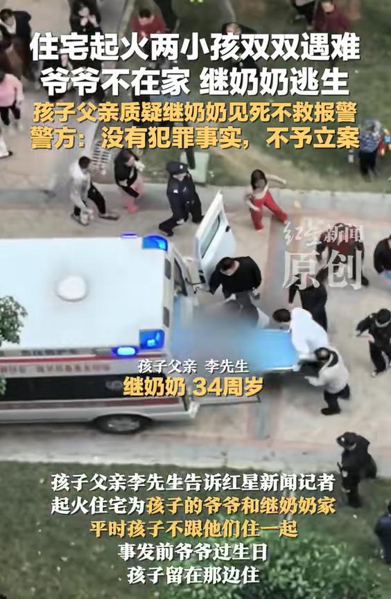 住宅起火繼奶奶獨(dú)自逃生兩小孩遇難 自私行為引眾怒
