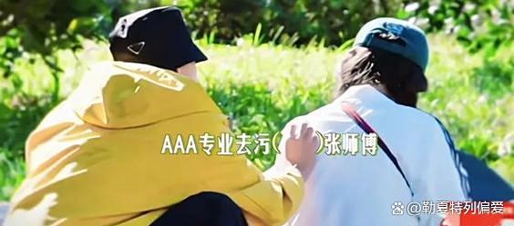 马思纯张晚意 好嗑 默契互动暖人心