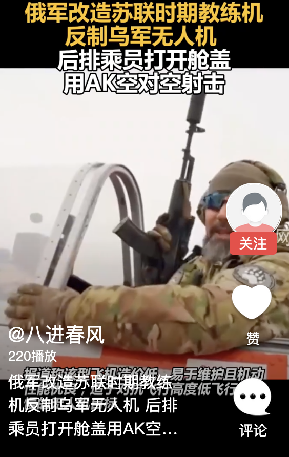 俄军改造苏联时期教练机反制乌军