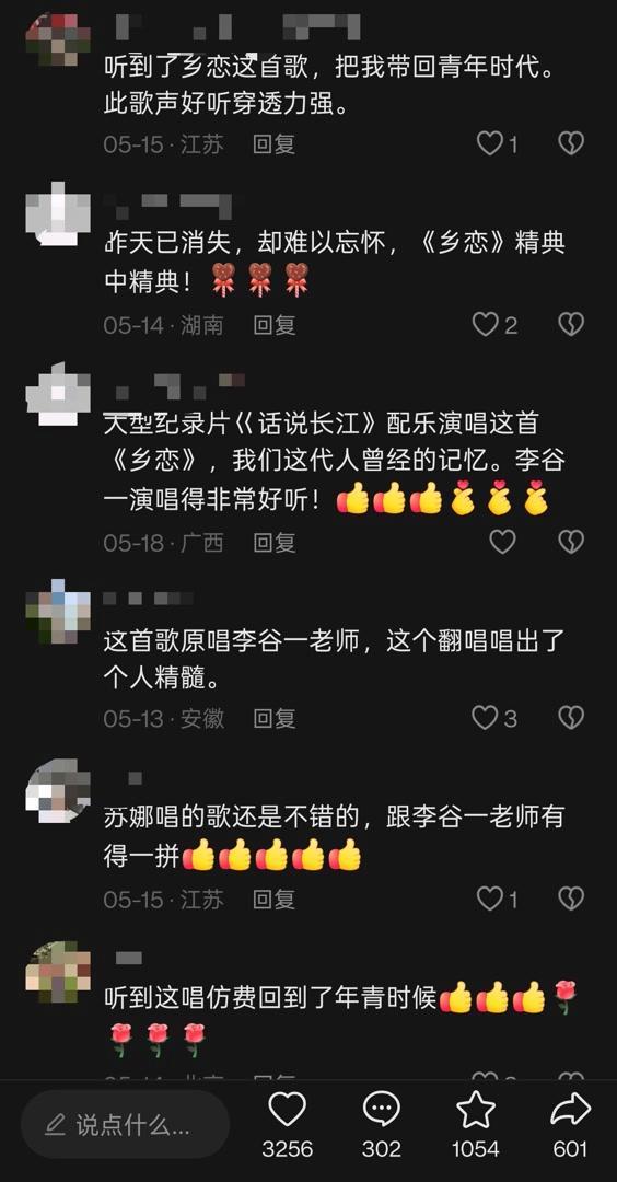 翻唱老歌火爆全网 神秘歌手是AI吗