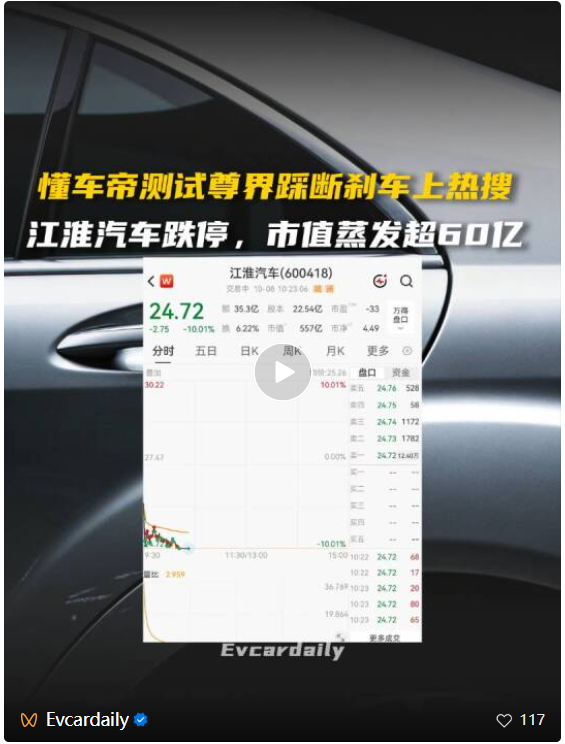 江淮跌停！懂车帝测尊界V800，连续三车把刹车踩断：暴力测试or产品问题？