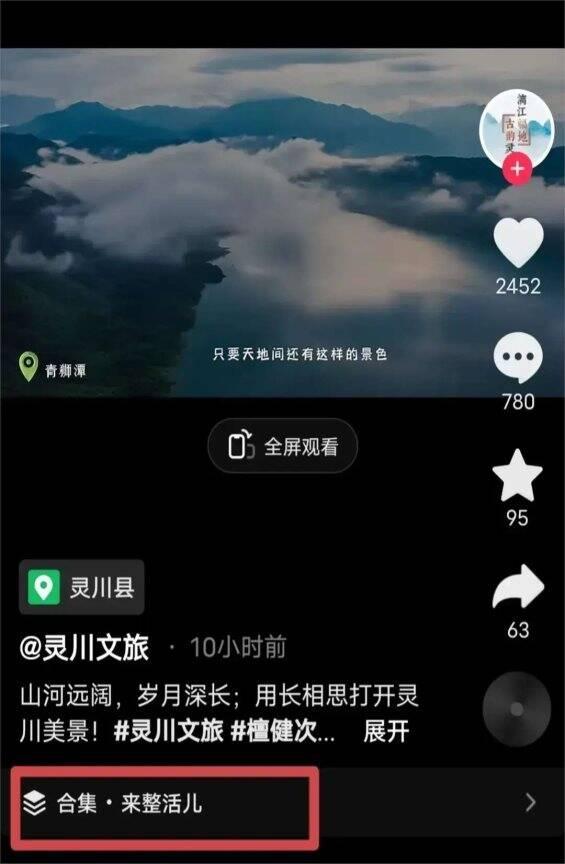 杨紫的台词被各地文旅用上了 热播剧带动文旅新热潮