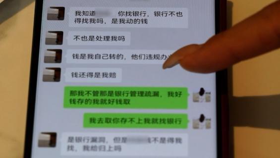 女子银行千万存款离奇失踪 银行员工监守自盗疑云