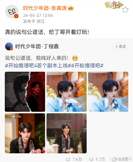 丁程鑫我后面就没有钱买高定了