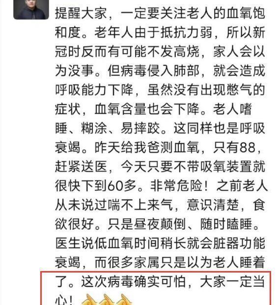 樊登父亲去世提醒关注老人血氧含量：选择放弃抢救