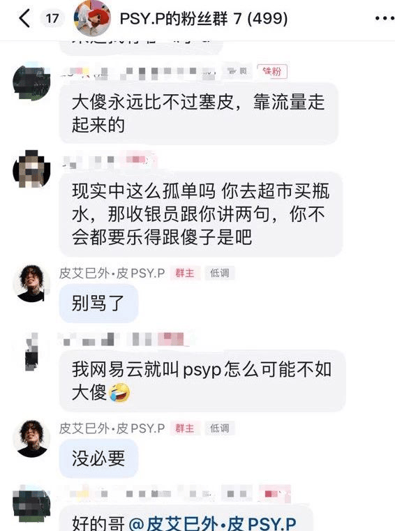 盛宇 PsyP再点名盛宇：中文说唱圈恩怨新进展