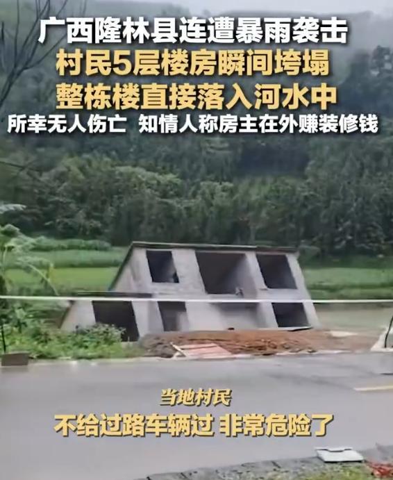 知情人稱5層樓房垮塌前已傾斜 雨水沖刷致倒塌