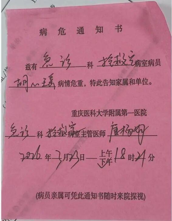 地铁吐血女孩前男友去年因病离世 坚强女孩感动网友