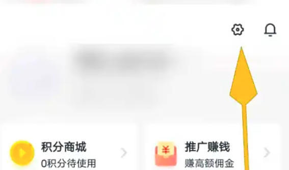 环球网校怎么关闭通信授权