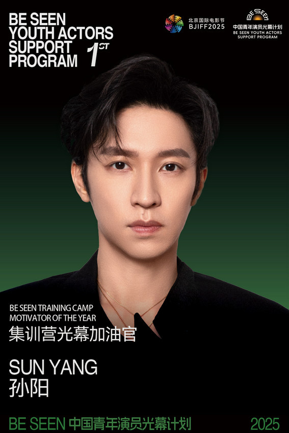 短剧为舟，表演见真|BE SEEN光幕计划2026演员报名开启