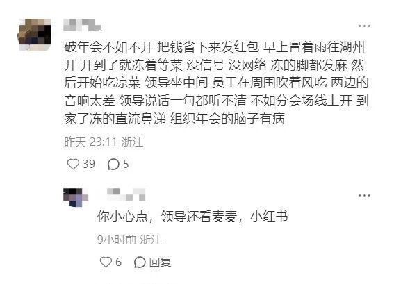 年会翻车，3000员工冒雨还自备干粮？董事长发怒：全面复盘