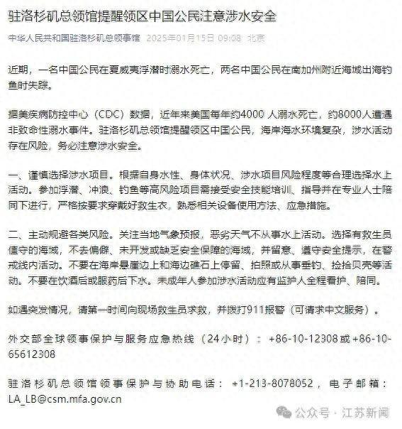 兩名中國公民出海釣魚失蹤