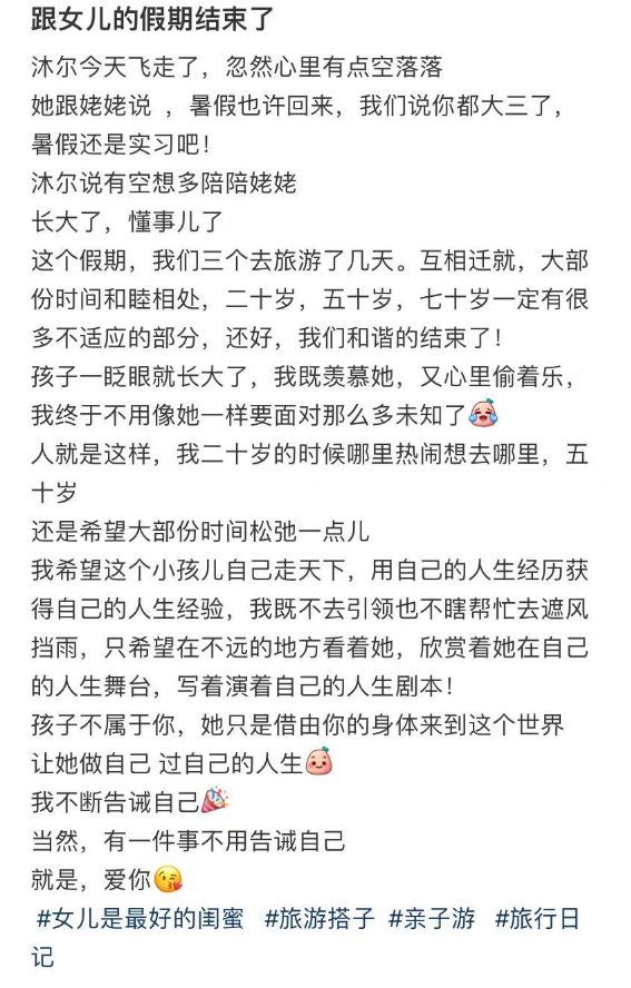 李靜女兒21歲近照曝光