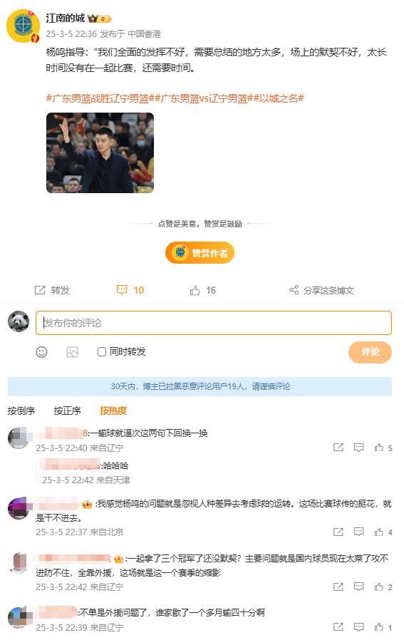 44分慘敗廣東！楊鳴：球員在場上默契不好 太長時間沒有在一起比賽 暴露多方面問題