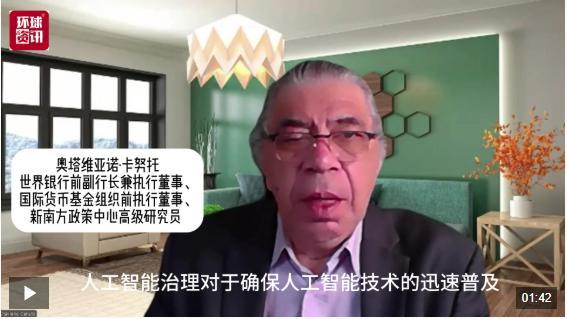 世界銀行前副行長稱贊金磚國家 多邊貿(mào)易體系捍衛(wèi)者