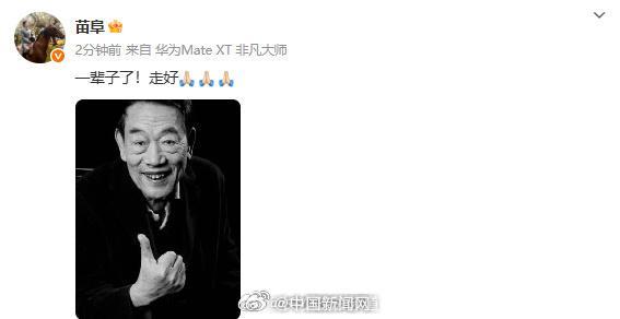 楊少華相關(guān)賬號(hào)中午還在帶貨 一代相聲大師隕落