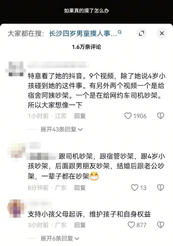 摸臀事件男童父亲正式委托律师代理 维护孩子权益