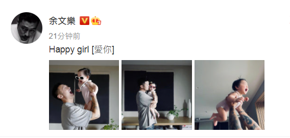 余文乐晒与女儿合照 玩亲亲抱抱举高高