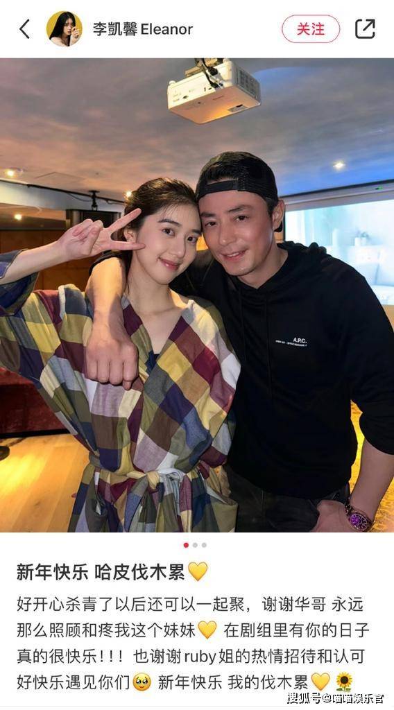 霍建华李凯馨亲密合照，两人手搭肩膀贴脸依偎引争议