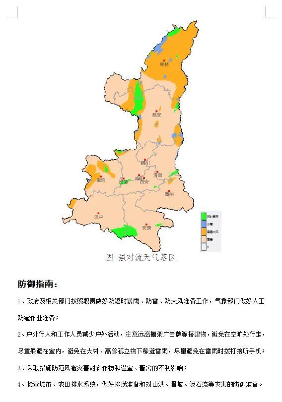 陕西迎强对流天气 7小时闪电上万次 多地现极端气象