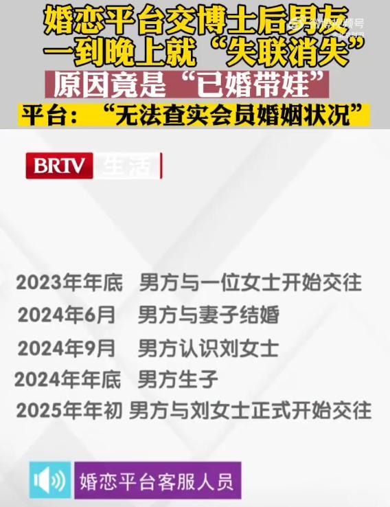 已婚名校博士后谎称单身骗多名女子 骗子终被揭穿