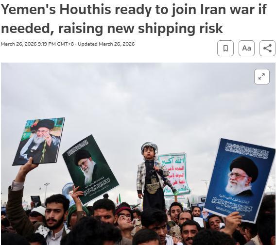 胡塞入局 红海告急 航运风险加剧